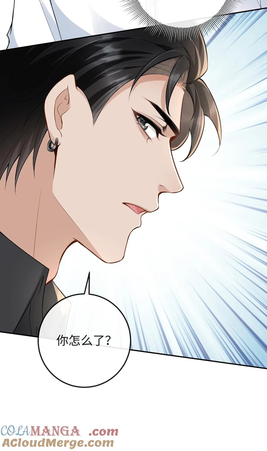 秉性下等 - 020 你是不是内应？ - 第23张图