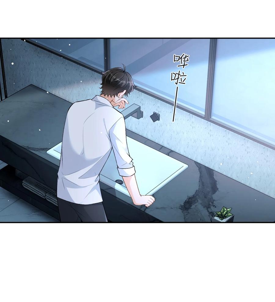 秉性下等 - 020 你是不是内应？ - 第16张图