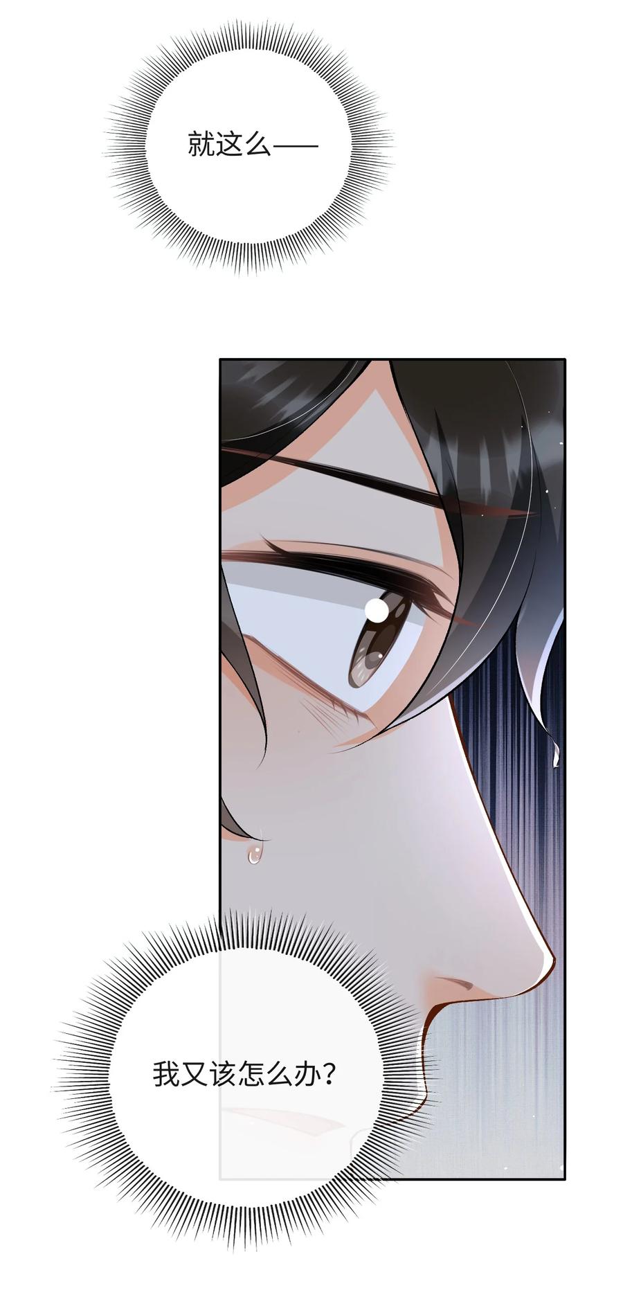 秉性下等 - 020 你是不是内应？ - 第18张图