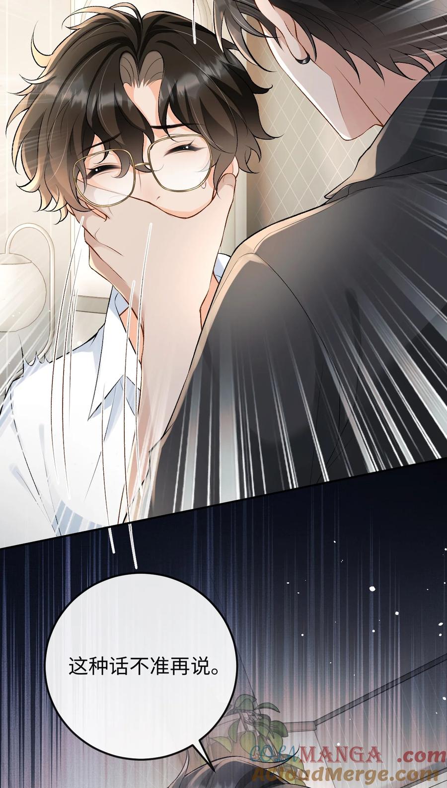 秉性下等 - 020 你是不是内应？ - 第37张图