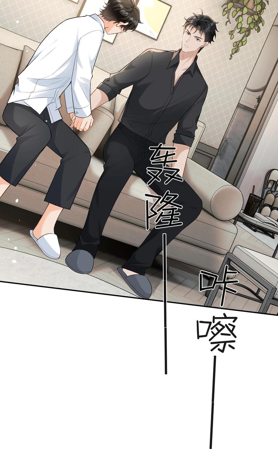 秉性下等 - 020 你是不是内应？ - 第34张图