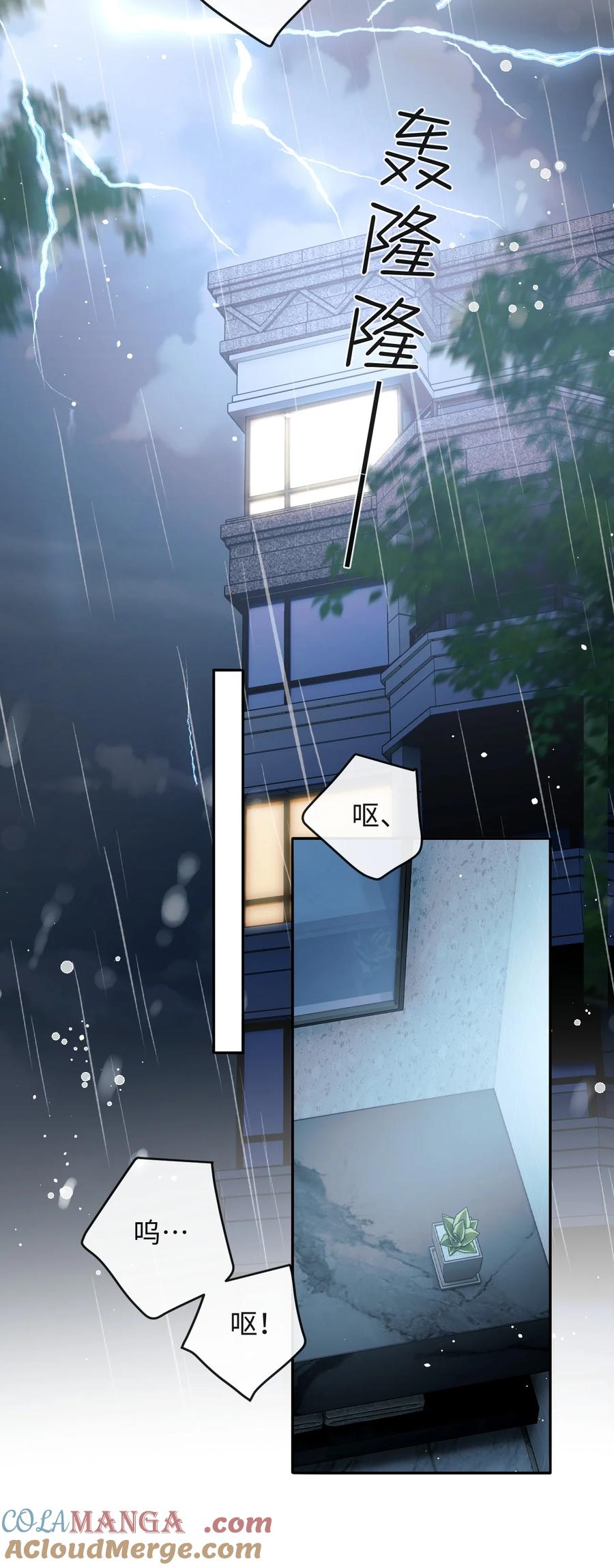 秉性下等 - 020 你是不是内应？ - 第15张图