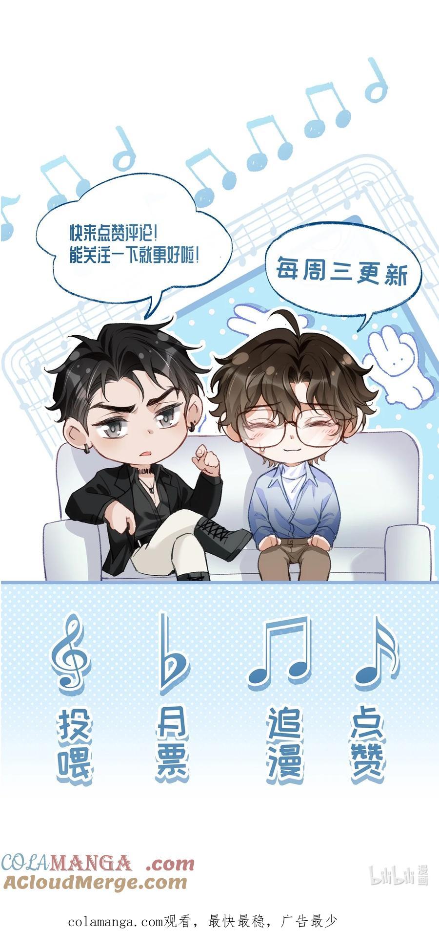 秉性下等 - 020 你是不是内应？ - 第39张图