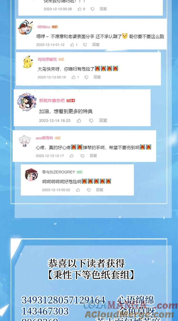 秉性下等 - 公告 开奖公告 - 第2张图