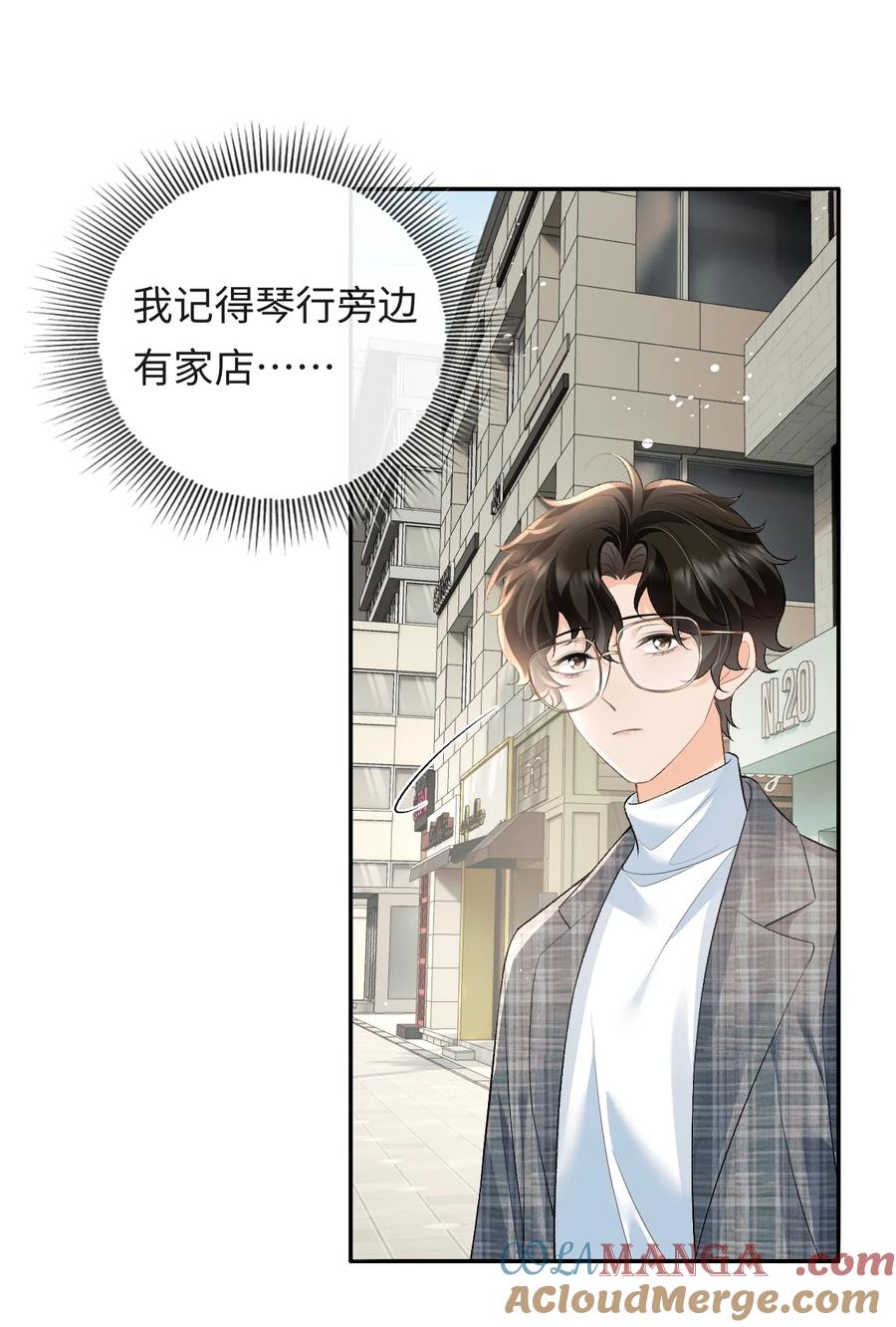 秉性下等 - 021 送他一支打火机 - 第18张图