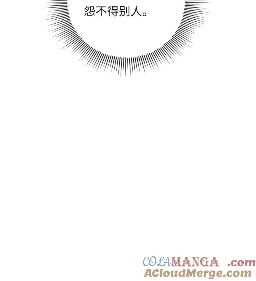 秉性下等 - 021 送他一支打火机 - 第8张图