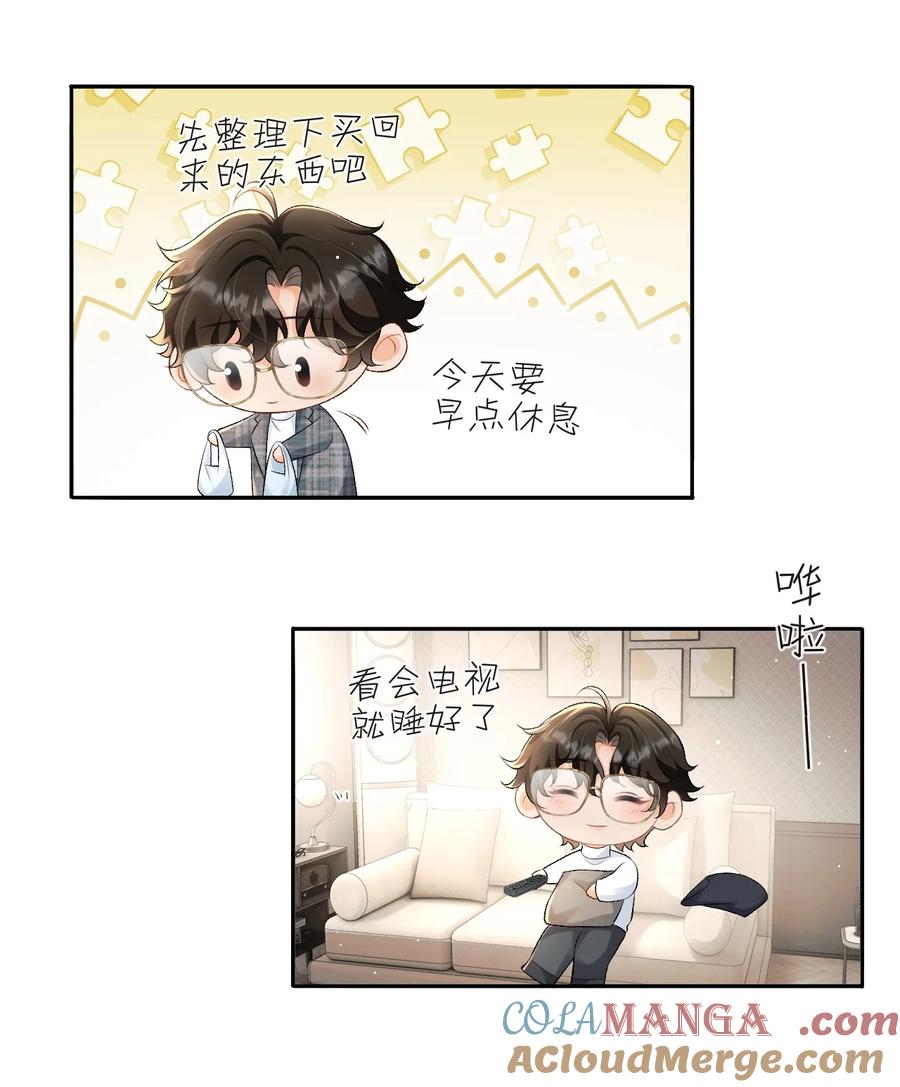 秉性下等 - 021 送他一支打火机 - 第34张图