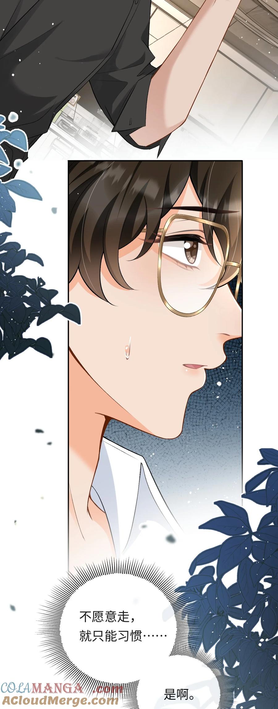 秉性下等 - 021 送他一支打火机 - 第6张图