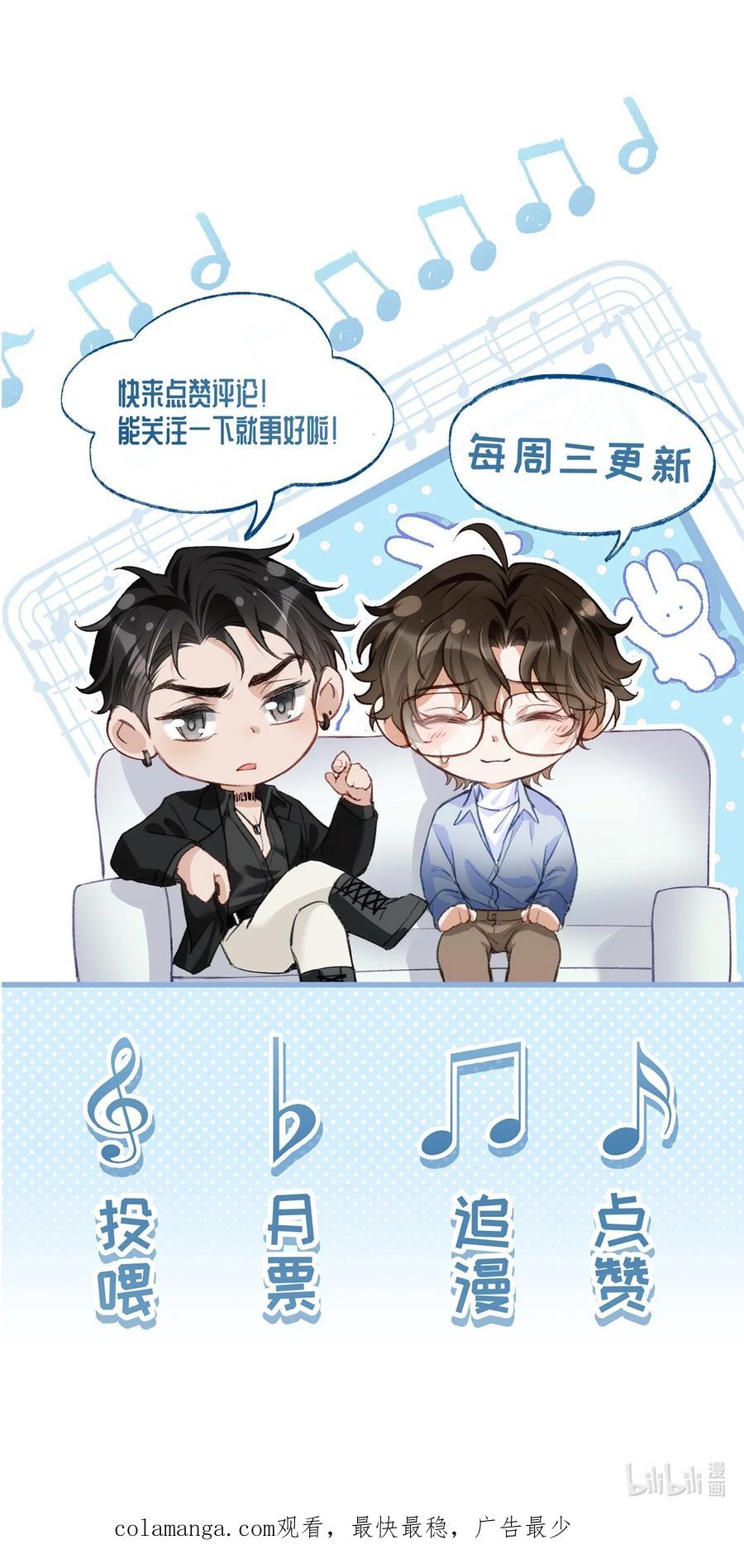 秉性下等 - 021 送他一支打火机 - 第37张图