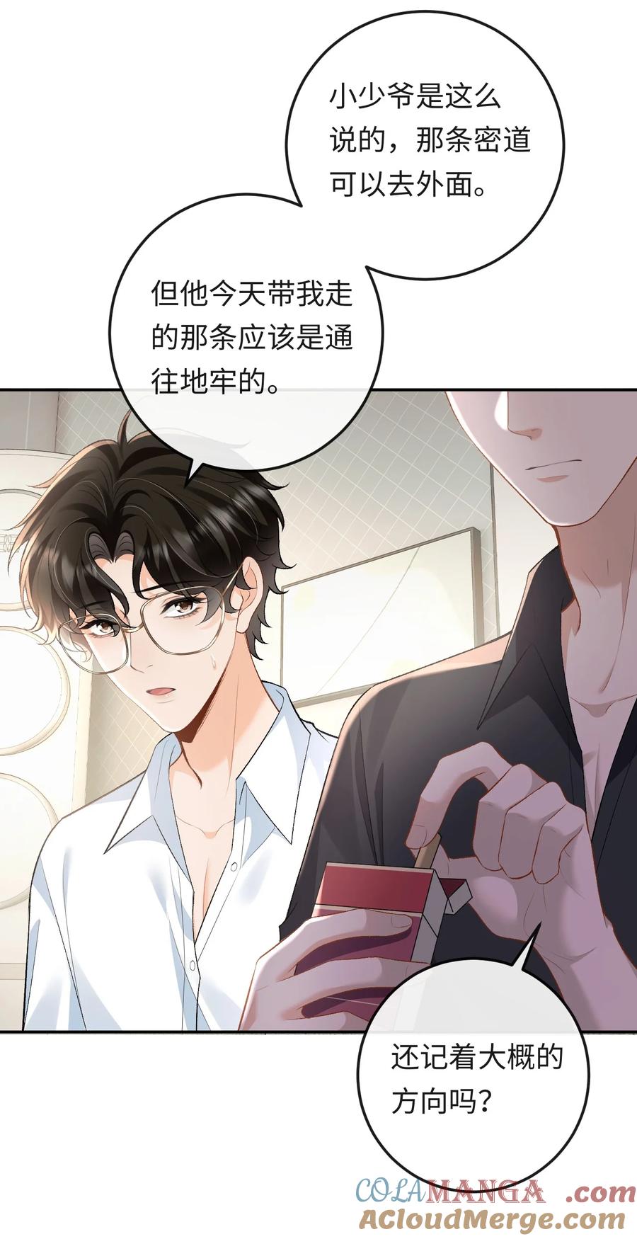 秉性下等 - 021 送他一支打火机 - 第2张图