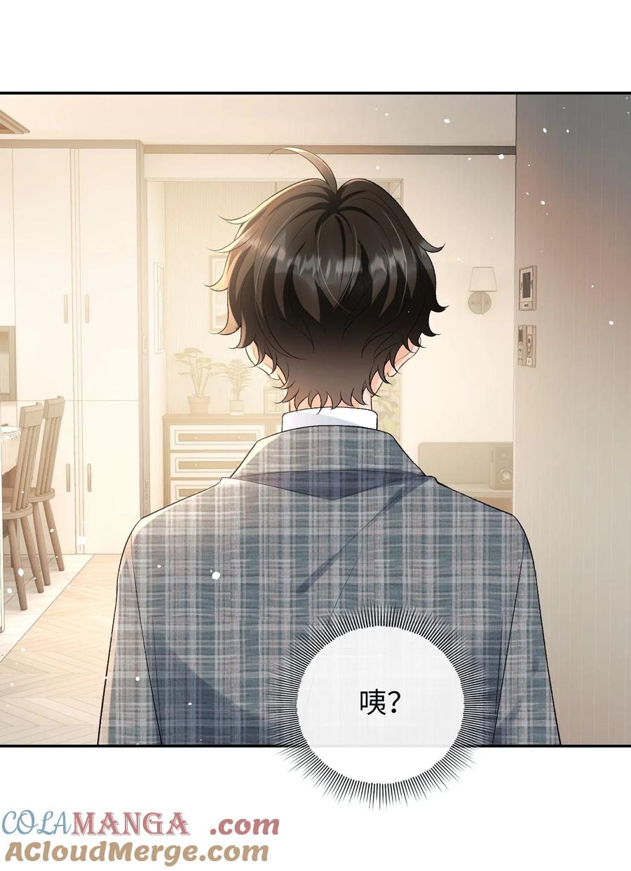 秉性下等 - 021 送他一支打火机 - 第28张图