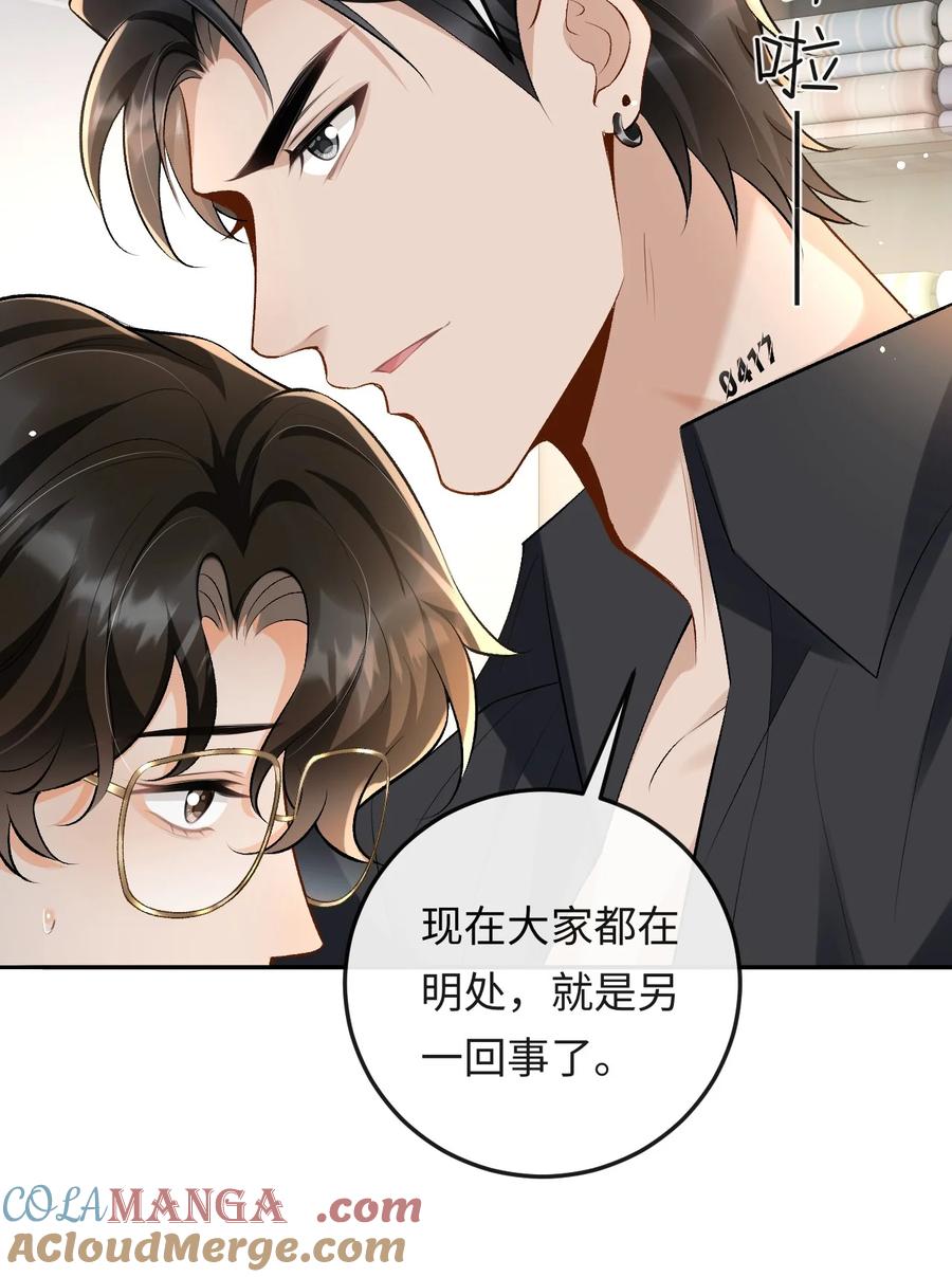 秉性下等 - 022 伪装关系 - 第5张图