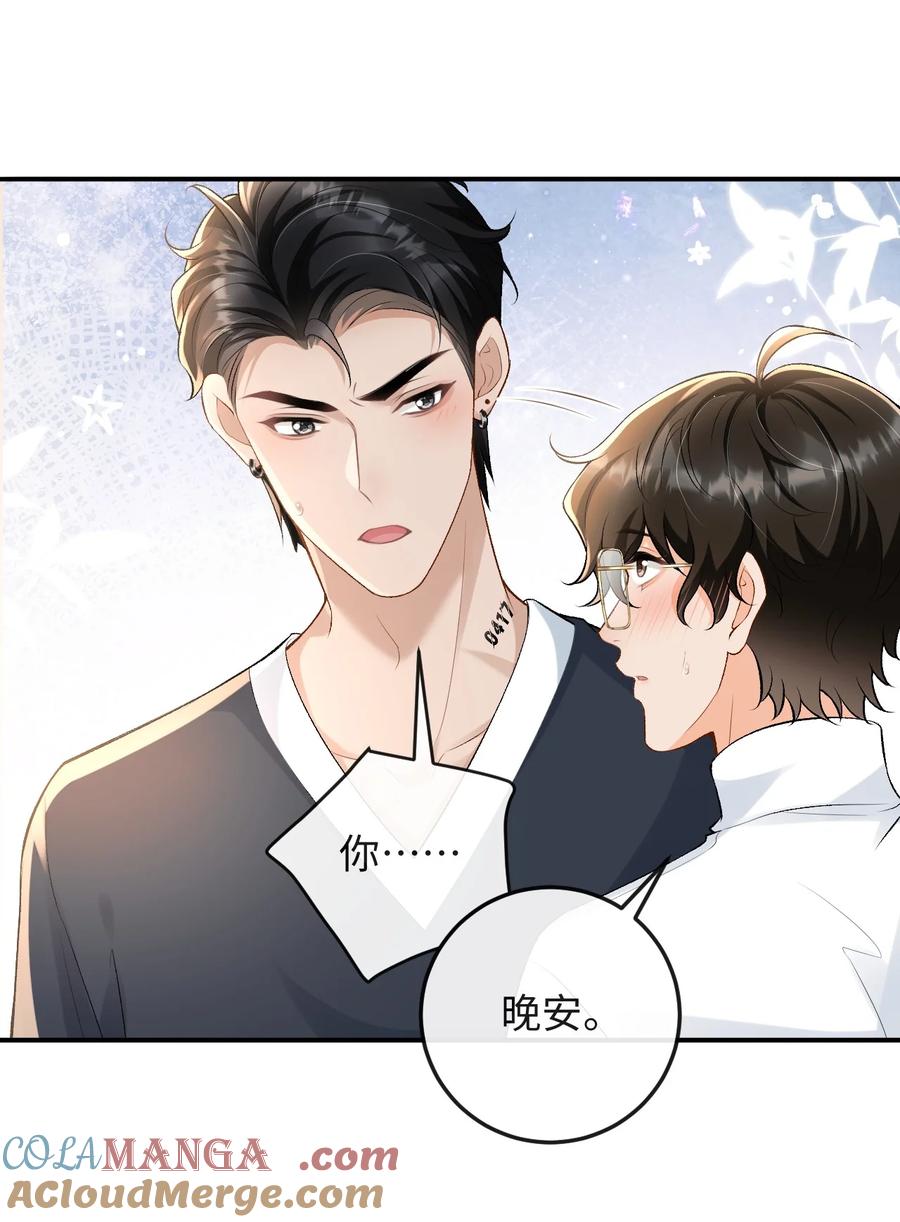 秉性下等 - 022 伪装关系 - 第27张图