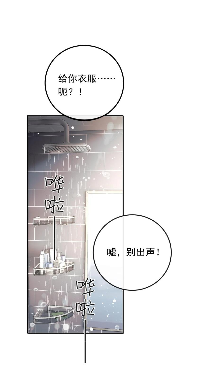 秉性下等 - 022 伪装关系 - 第2张图