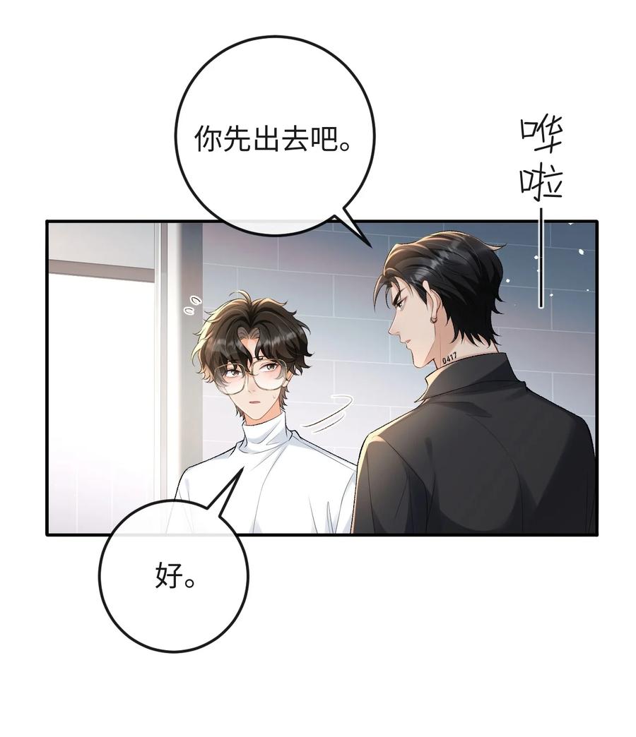 秉性下等 - 022 伪装关系 - 第12张图