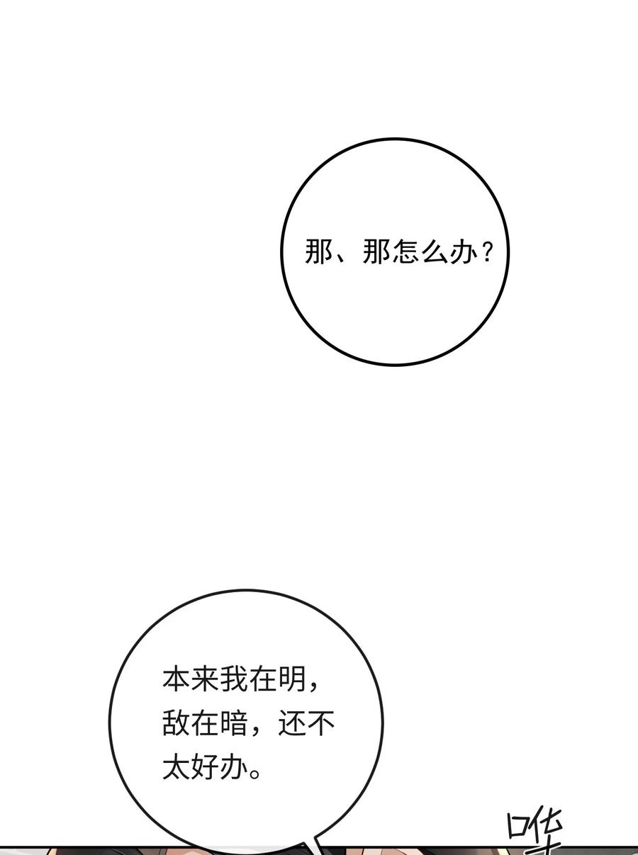 秉性下等 - 022 伪装关系 - 第4张图