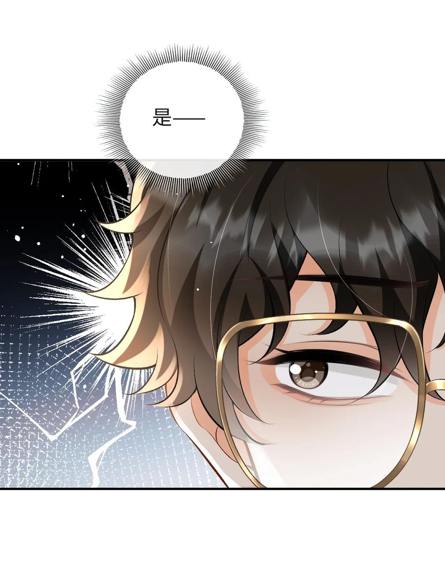 秉性下等 - 022 伪装关系 - 第16张图