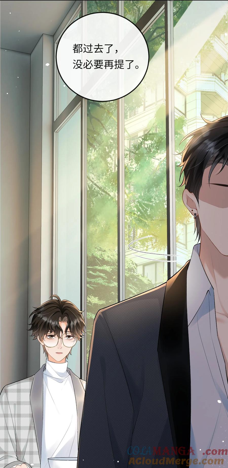 秉性下等 - 023 混乱的记忆 - 第29张图