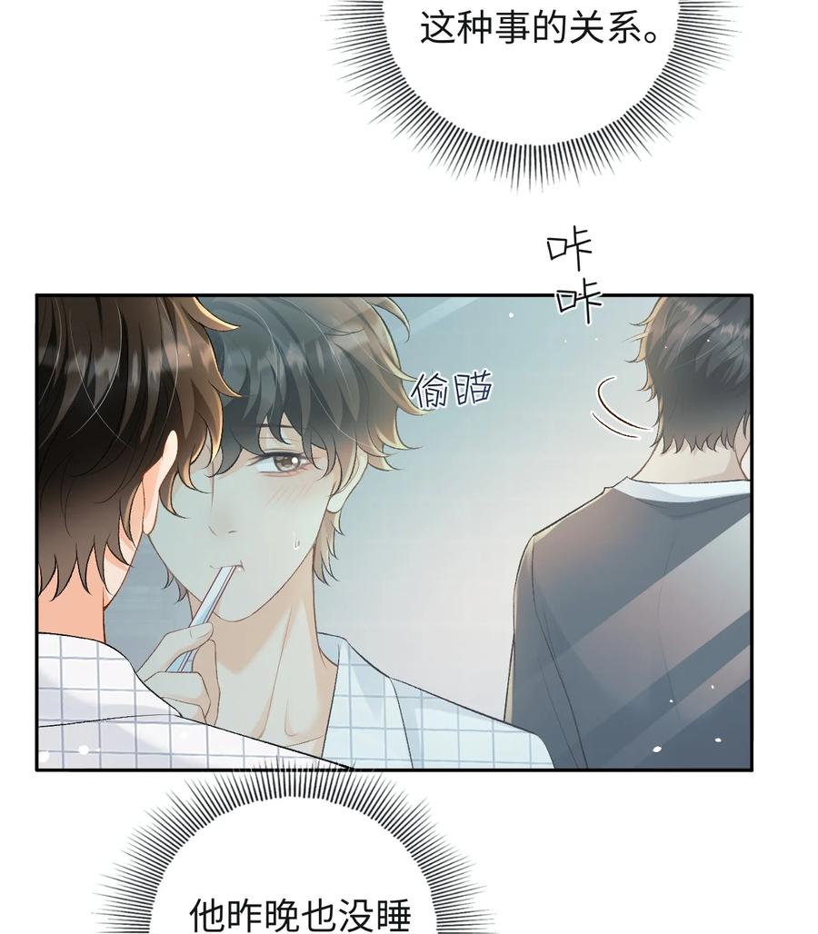 秉性下等 - 023 混乱的记忆 - 第14张图