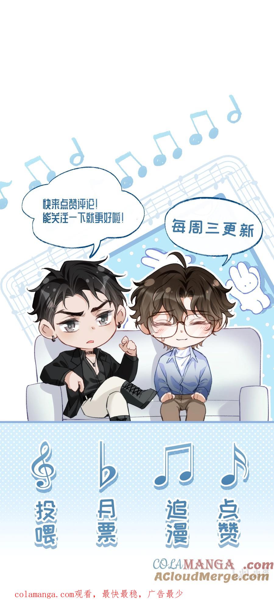 秉性下等 - 023 混乱的记忆 - 第43张图