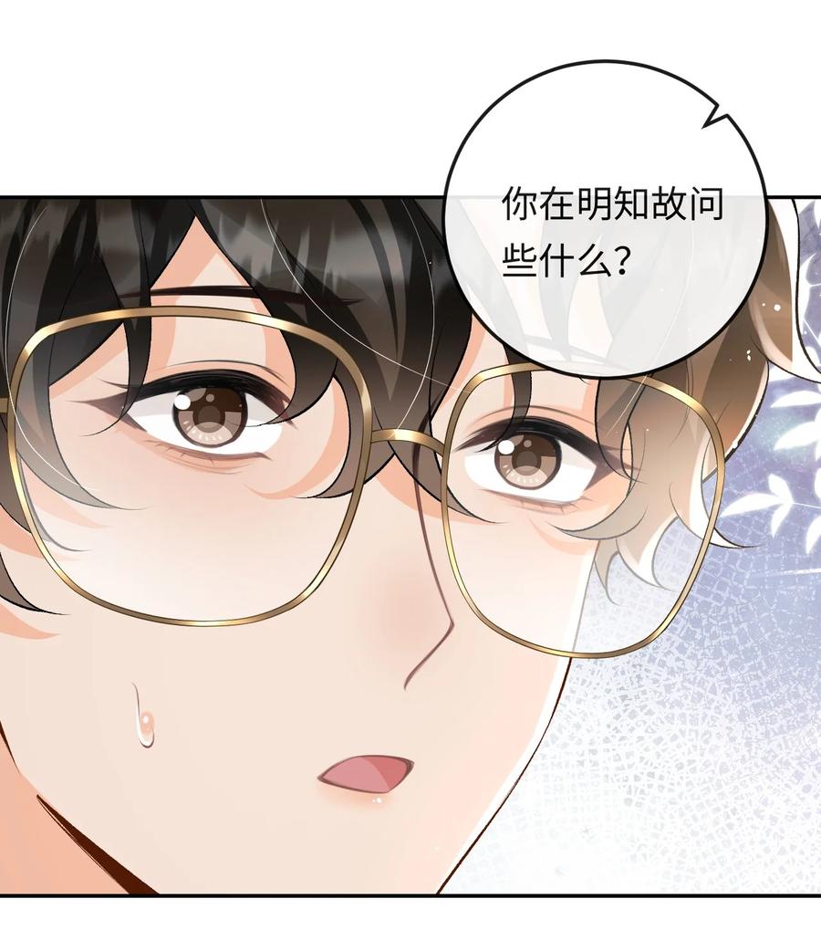 秉性下等 - 023 混乱的记忆 - 第26张图