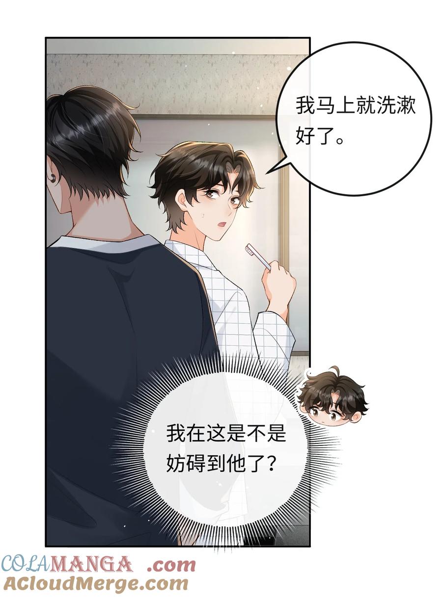 秉性下等 - 023 混乱的记忆 - 第11张图