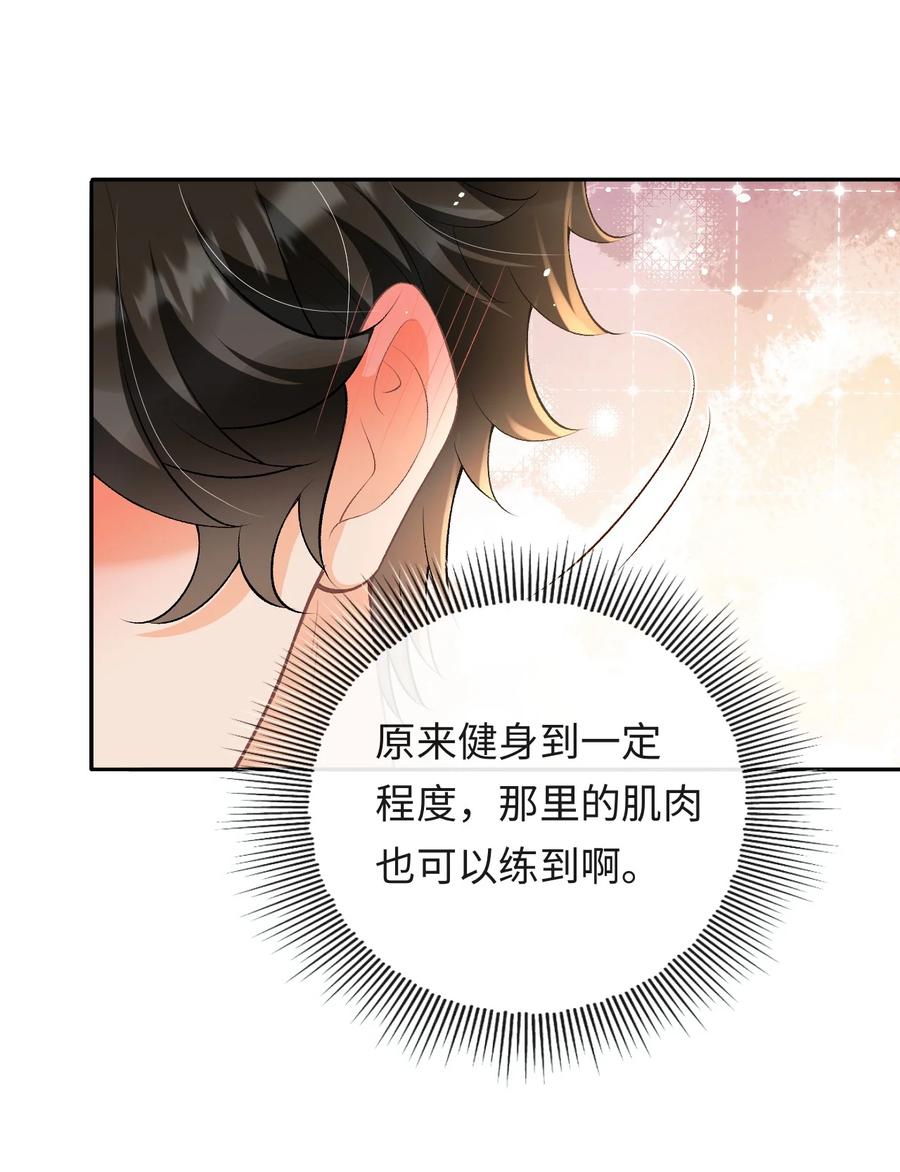 秉性下等 - 023 混乱的记忆 - 第16张图