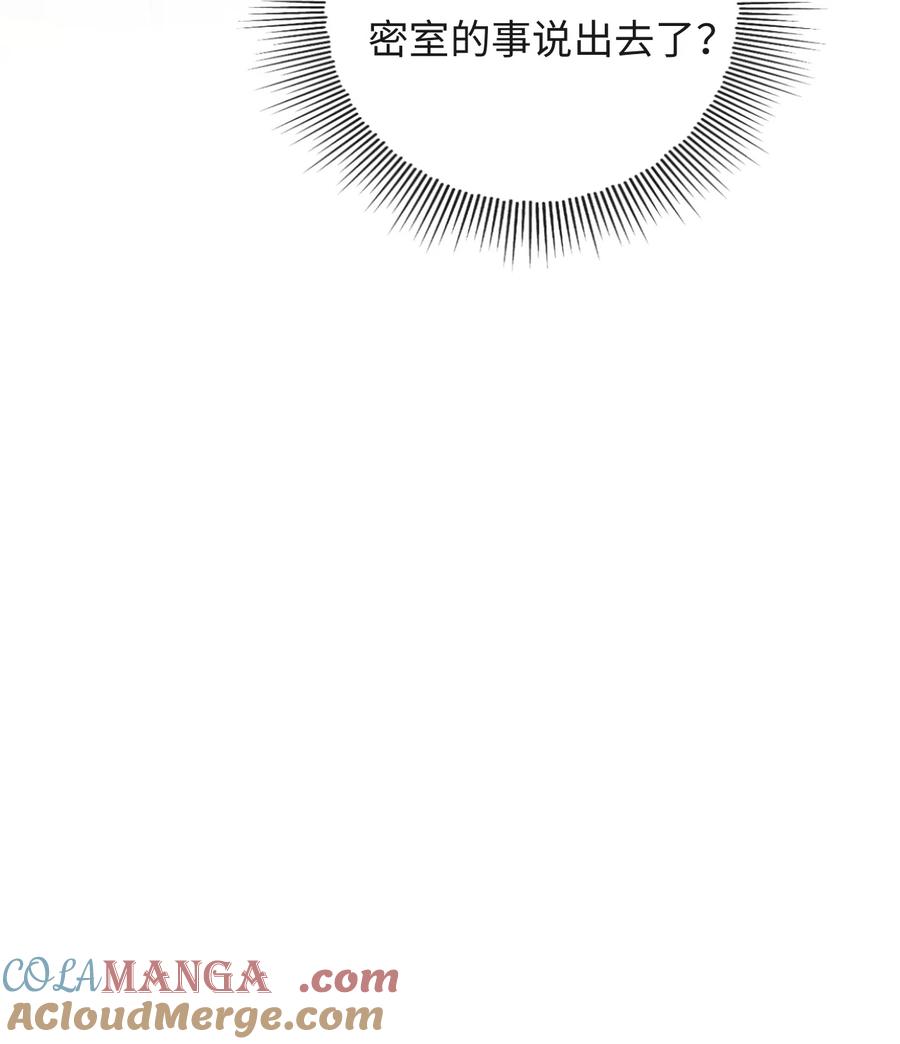 秉性下等 - 023 混乱的记忆 - 第41张图