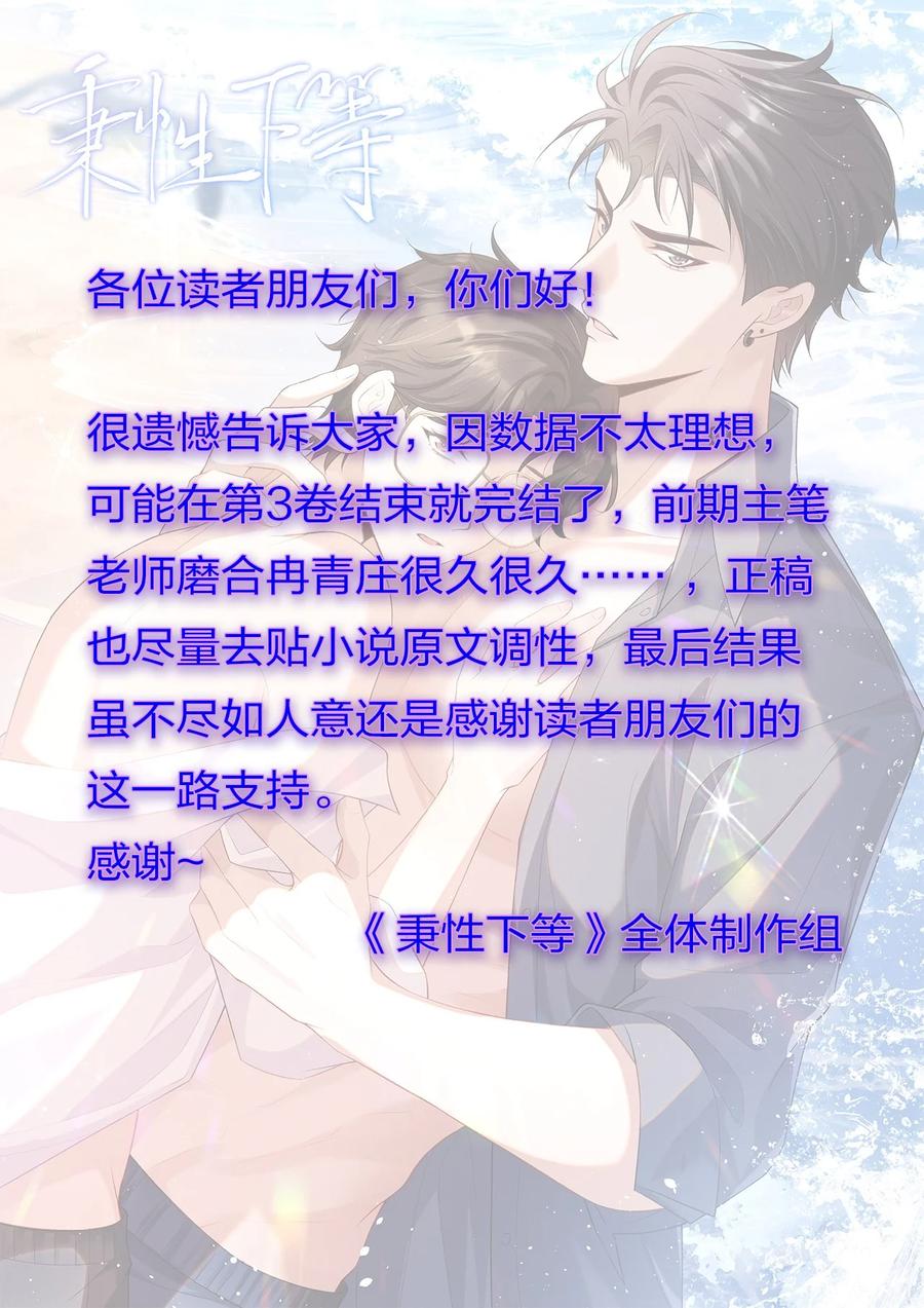 秉性下等 - 023 混乱的记忆 - 第42张图