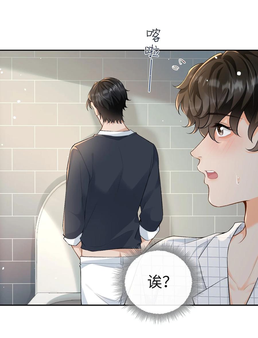 秉性下等 - 023 混乱的记忆 - 第12张图