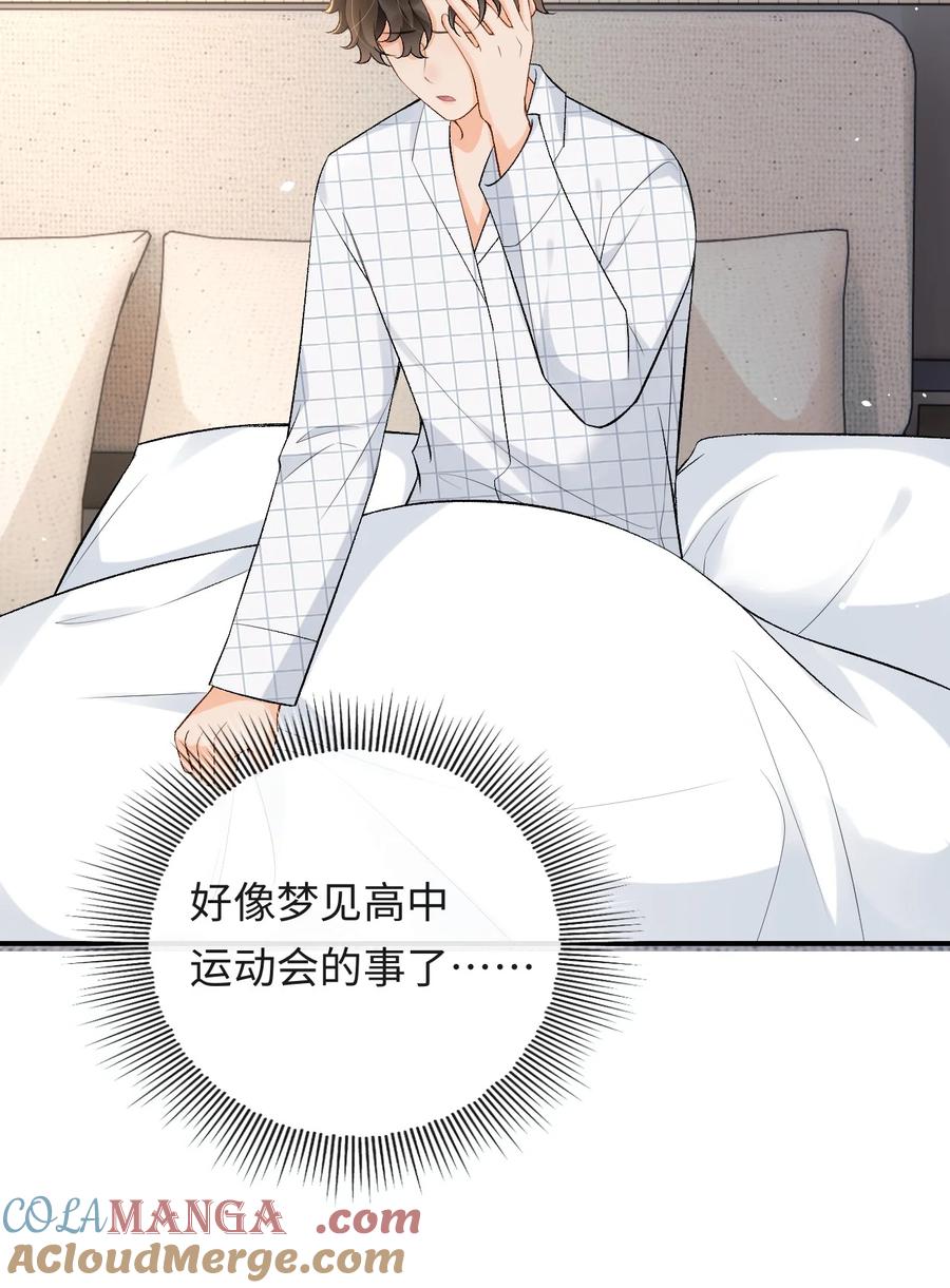 秉性下等 - 023 混乱的记忆 - 第5张图