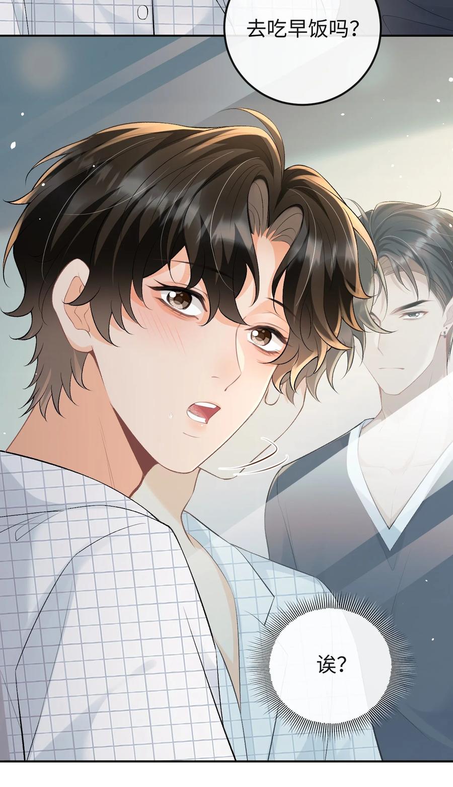 秉性下等 - 023 混乱的记忆 - 第18张图