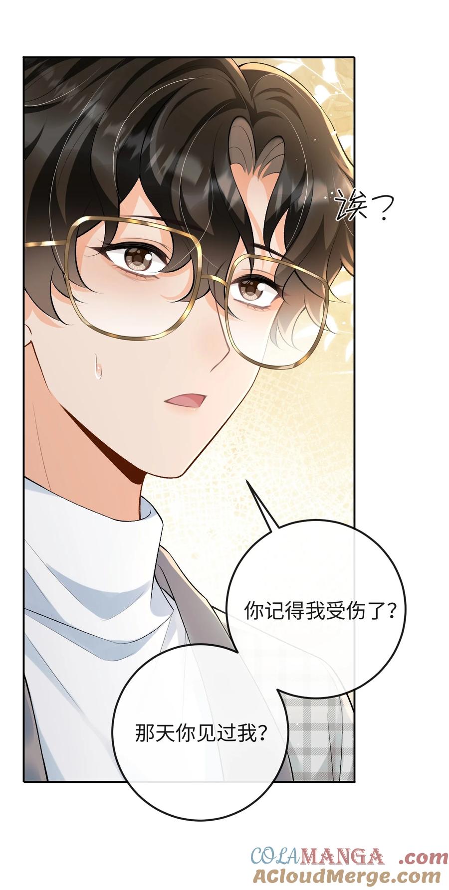 秉性下等 - 023 混乱的记忆 - 第25张图