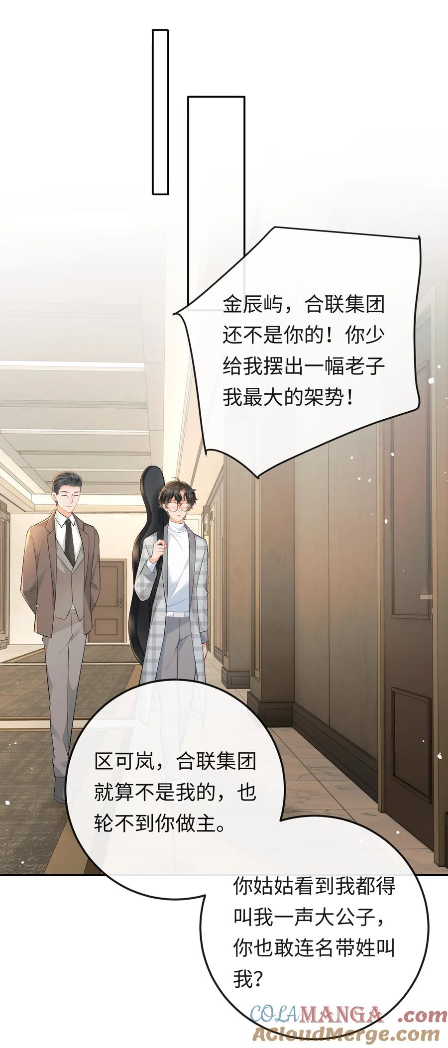 秉性下等 - 024 他床上功夫很好？ - 第19张图