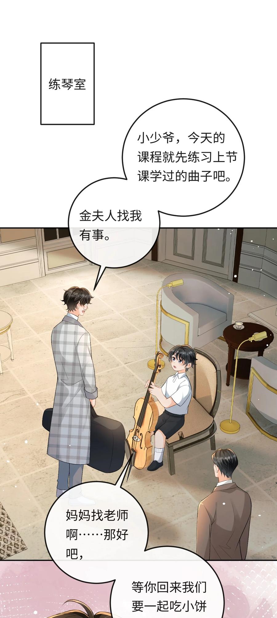 秉性下等 - 024 他床上功夫很好？ - 第2张图