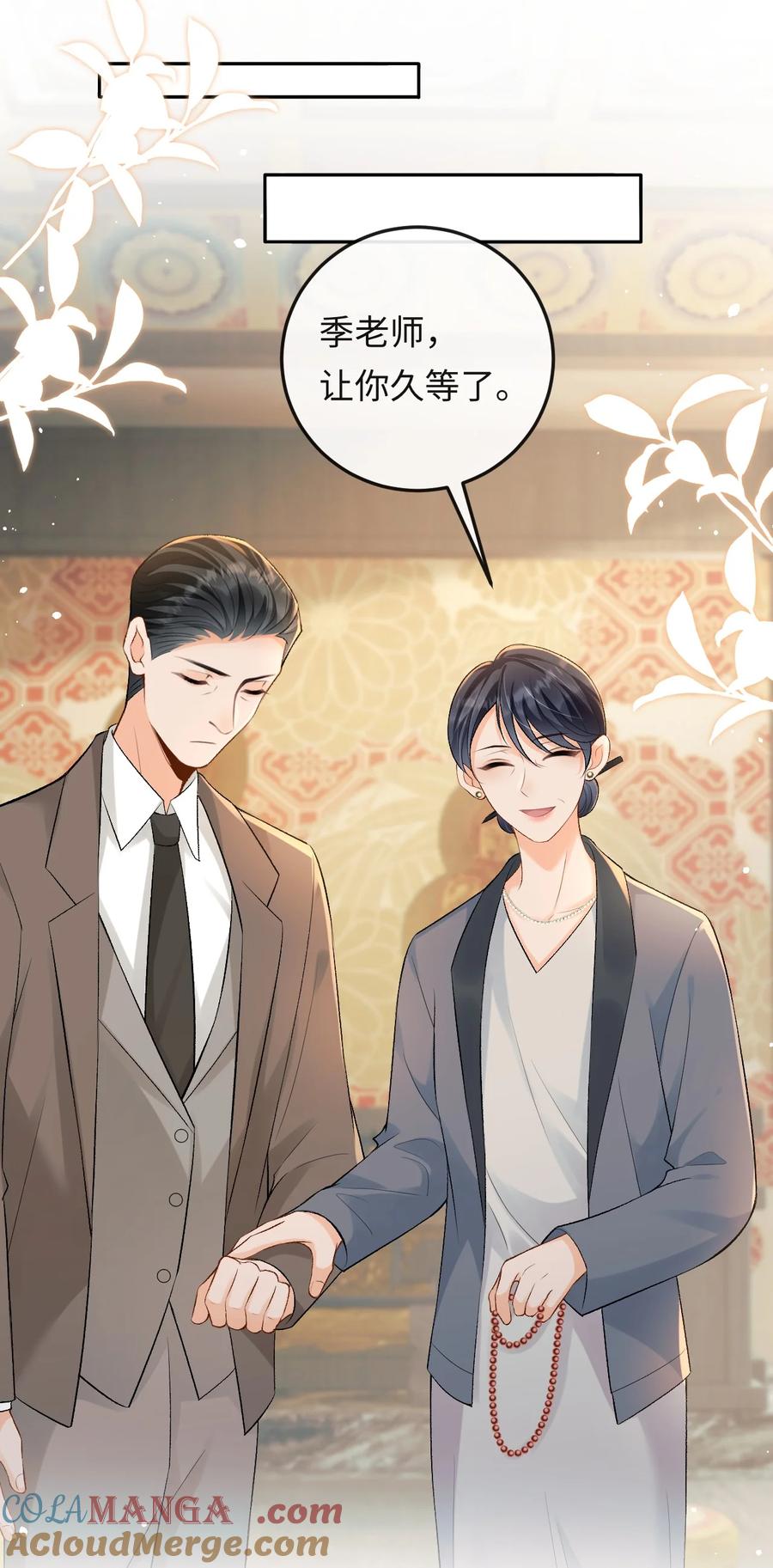 秉性下等 - 024 他床上功夫很好？ - 第7张图