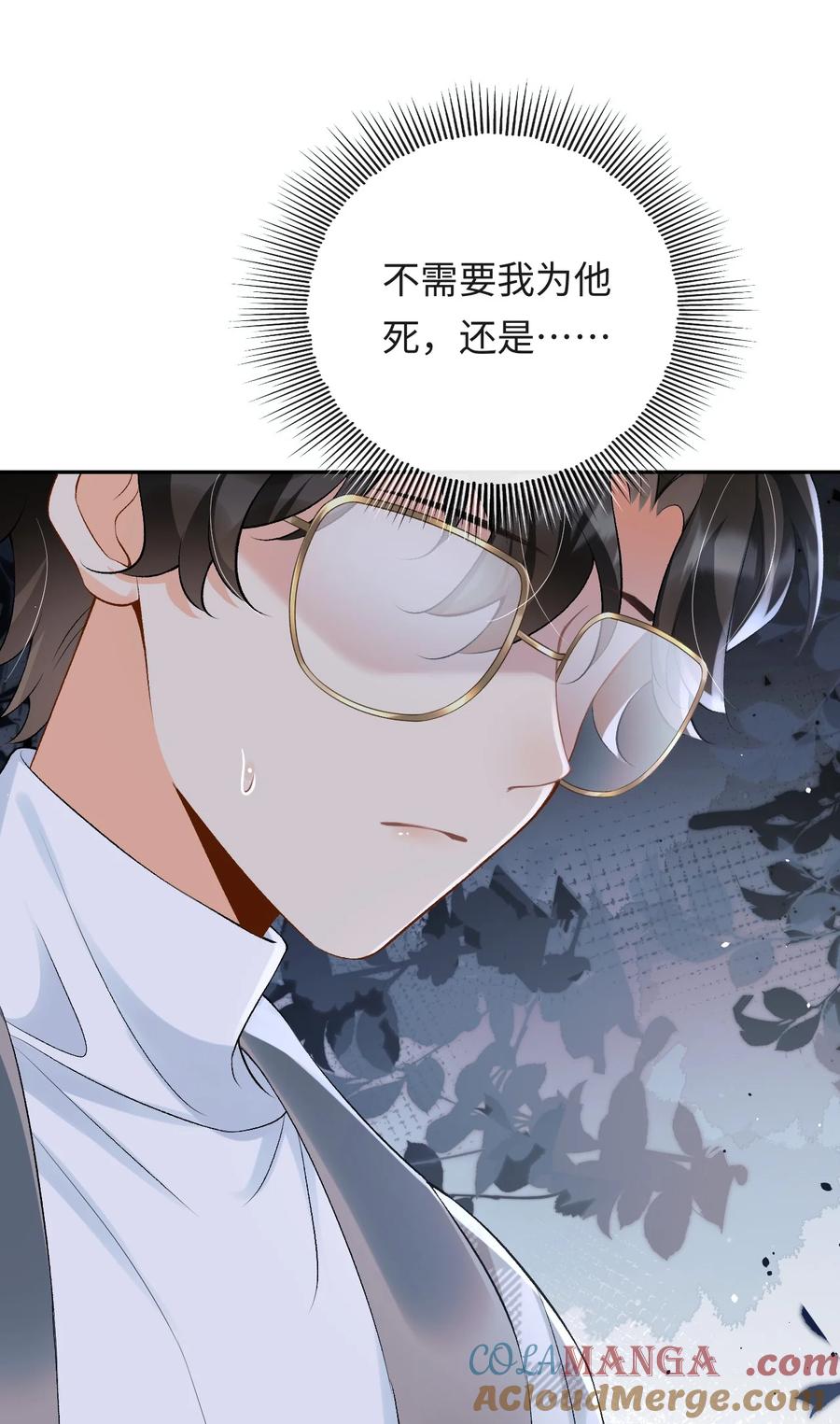 秉性下等 - 025 不需要我喜欢他？ - 第37张图