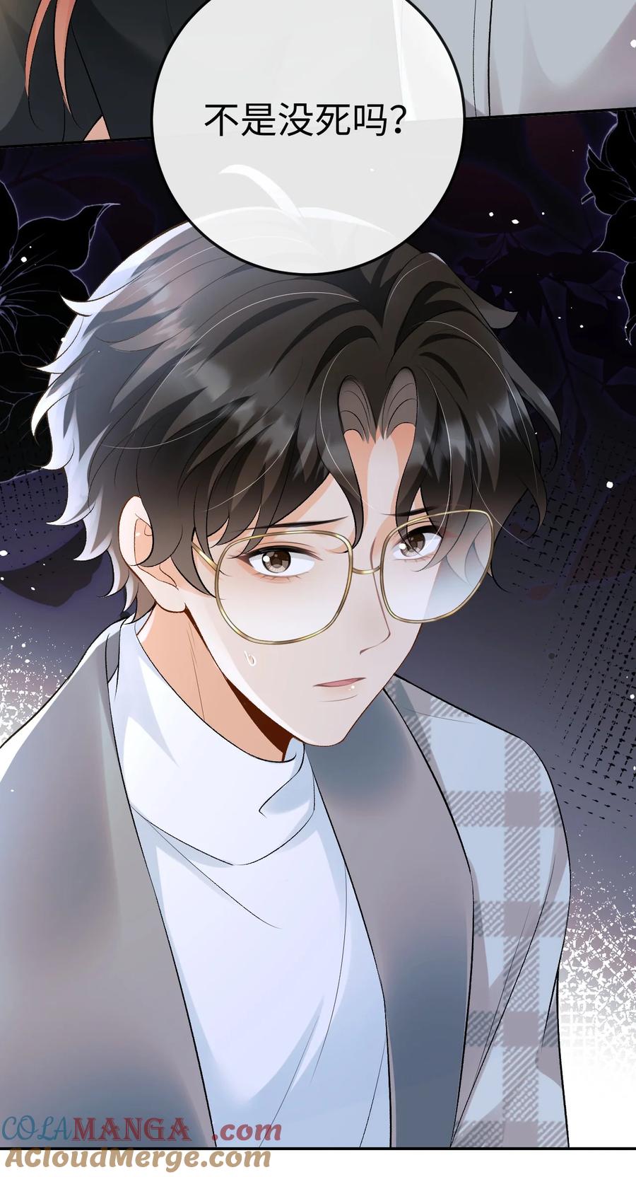 秉性下等 - 025 不需要我喜欢他？ - 第11张图