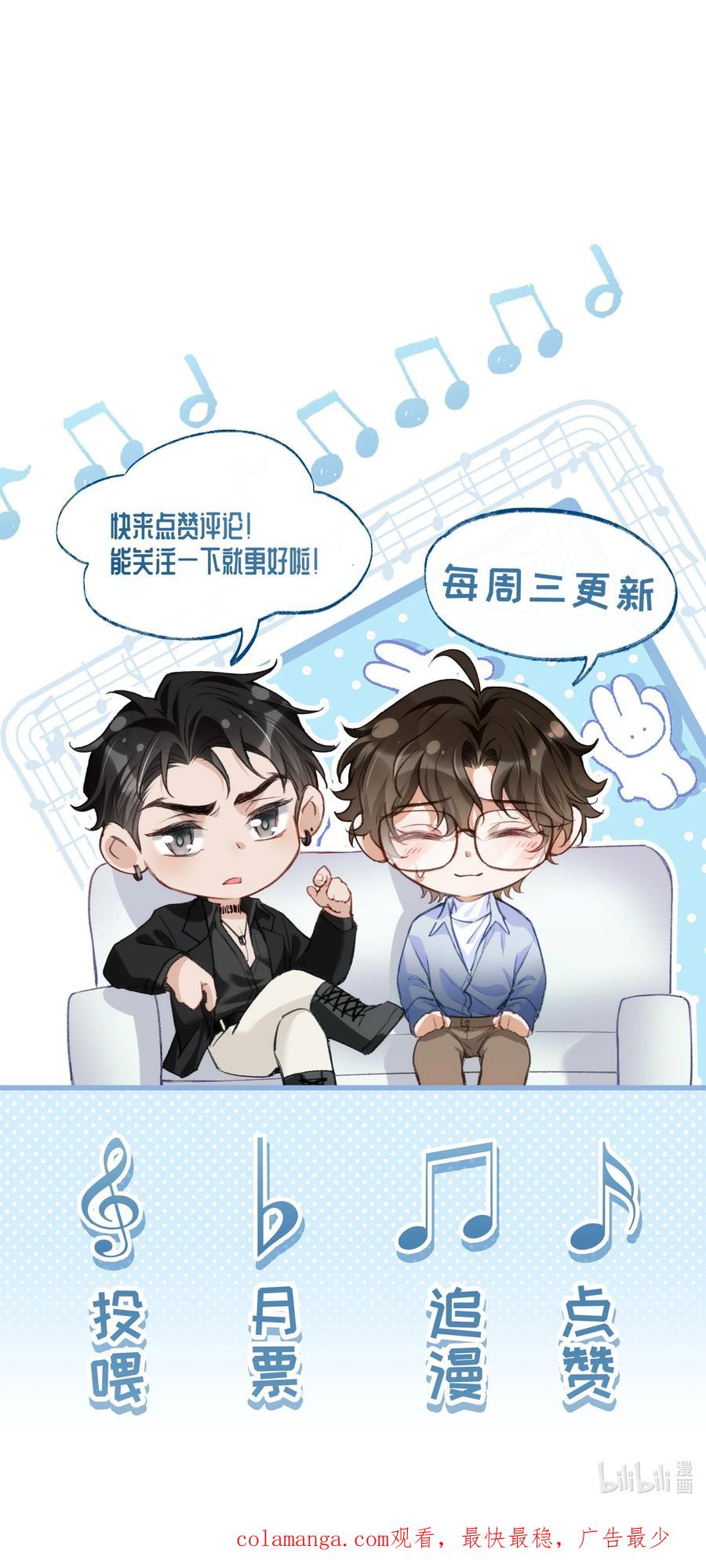 秉性下等 - 002 重逢 - 第42张图