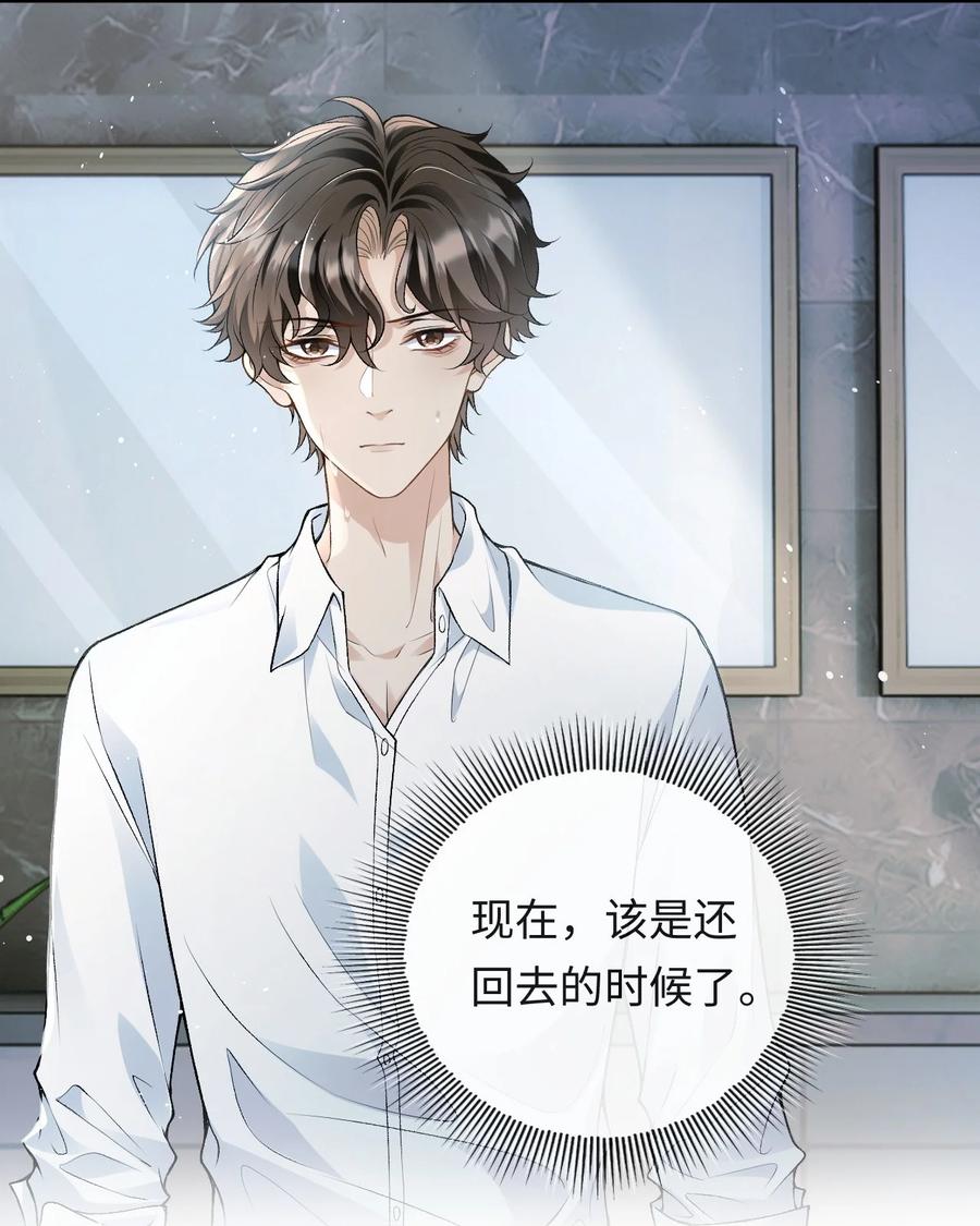 秉性下等 - 002 重逢 - 第10张图