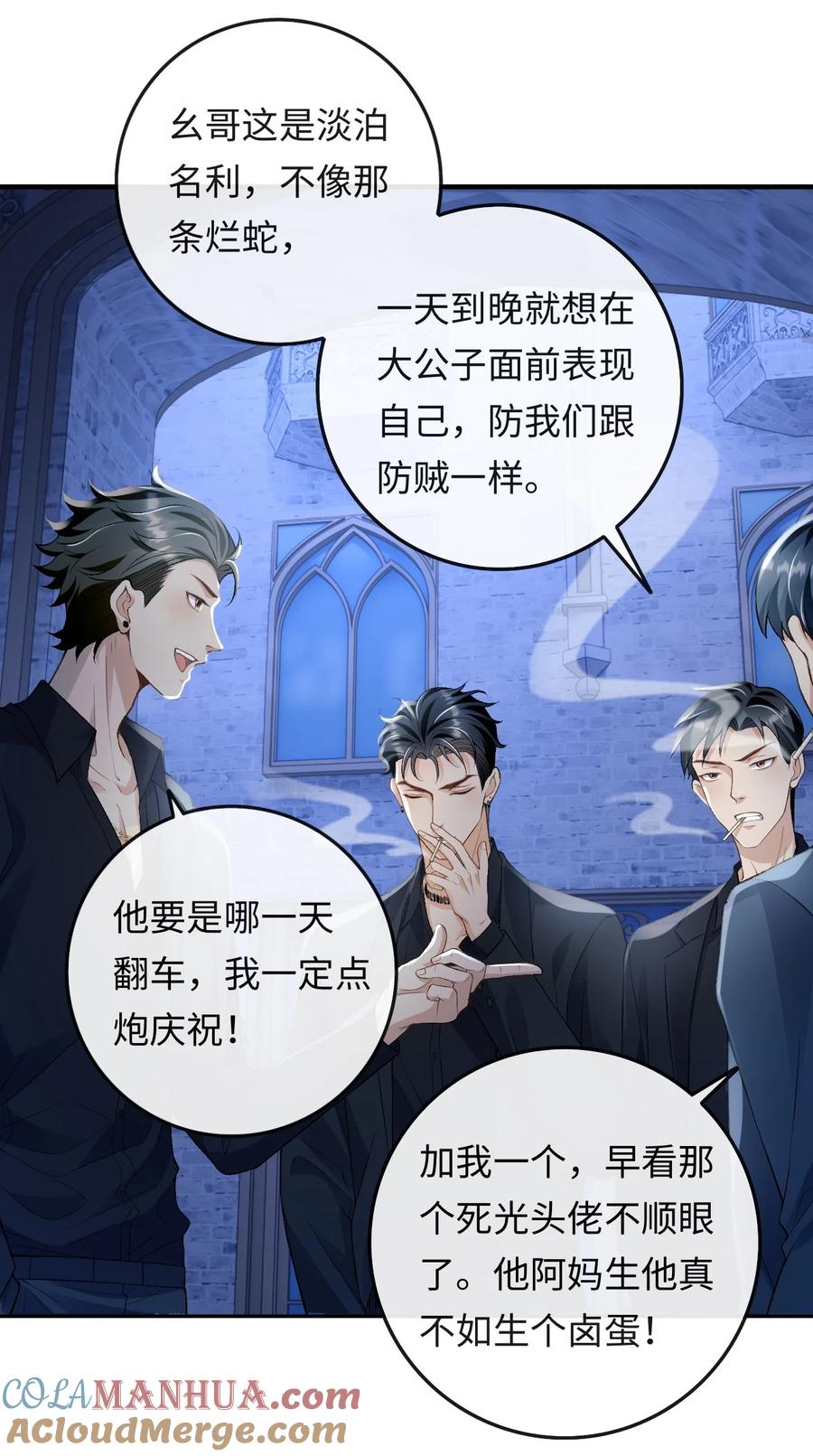 秉性下等 - 002 重逢 - 第17张图