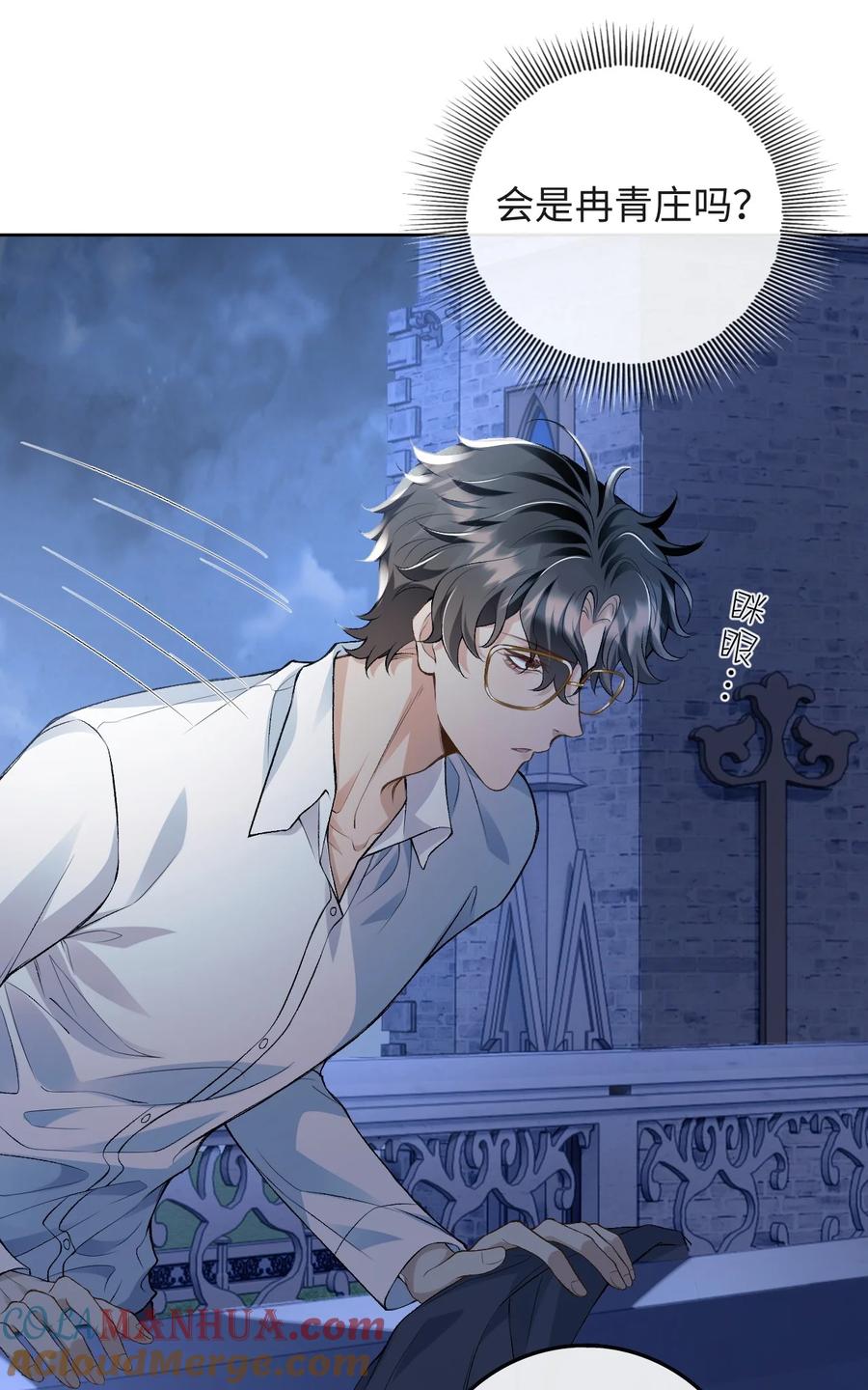 秉性下等 - 002 重逢 - 第15张图