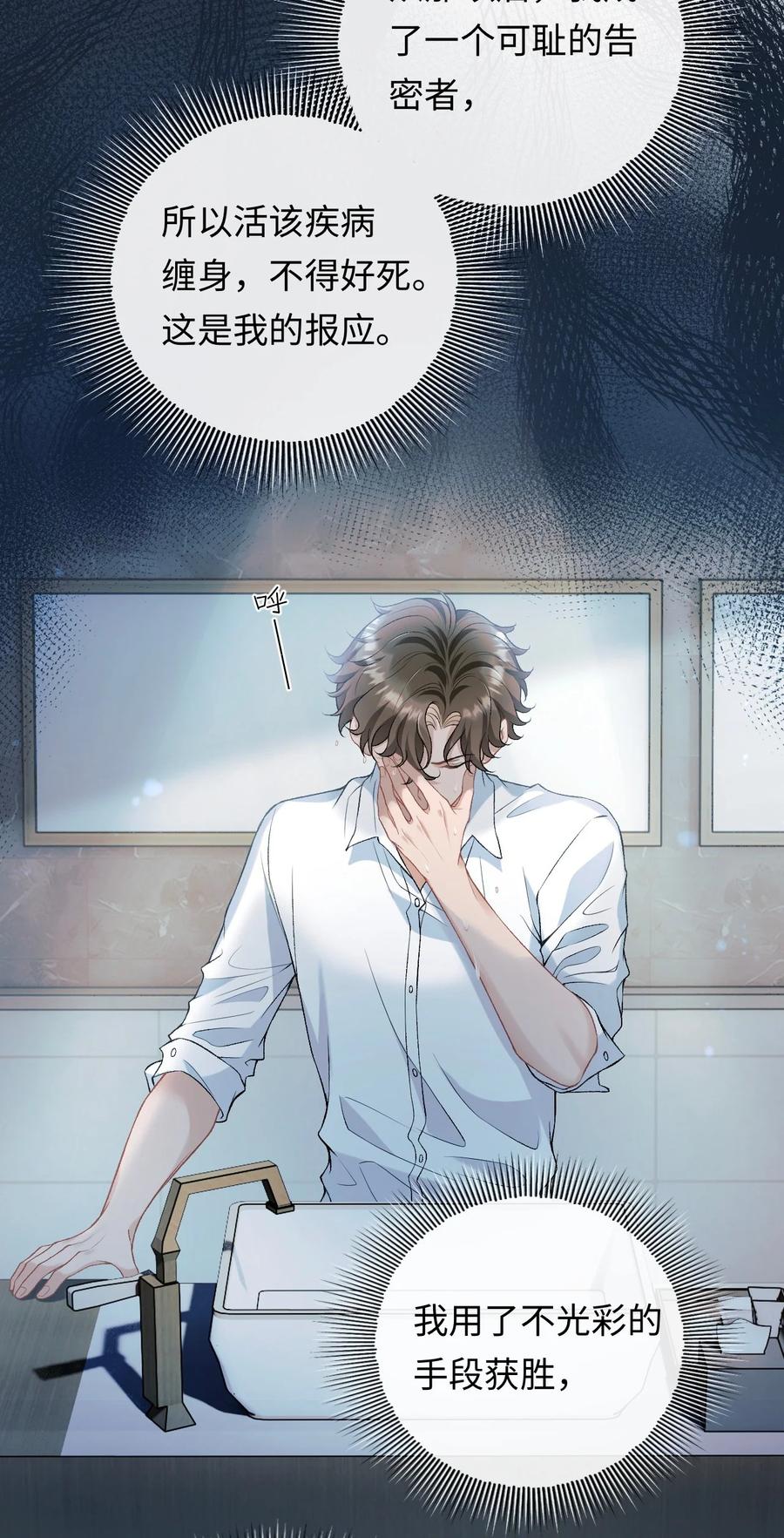 秉性下等 - 002 重逢 - 第8张图