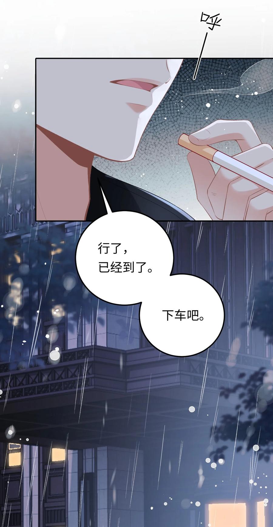 秉性下等 - 026 撒狗粮 - 第38张图