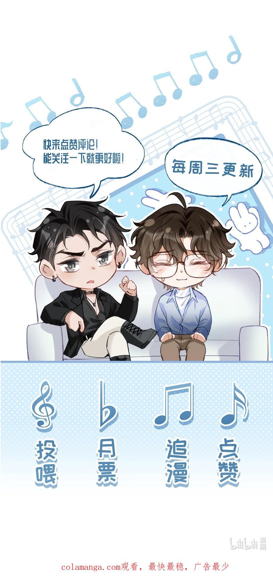 秉性下等 - 026 撒狗粮 - 第40张图