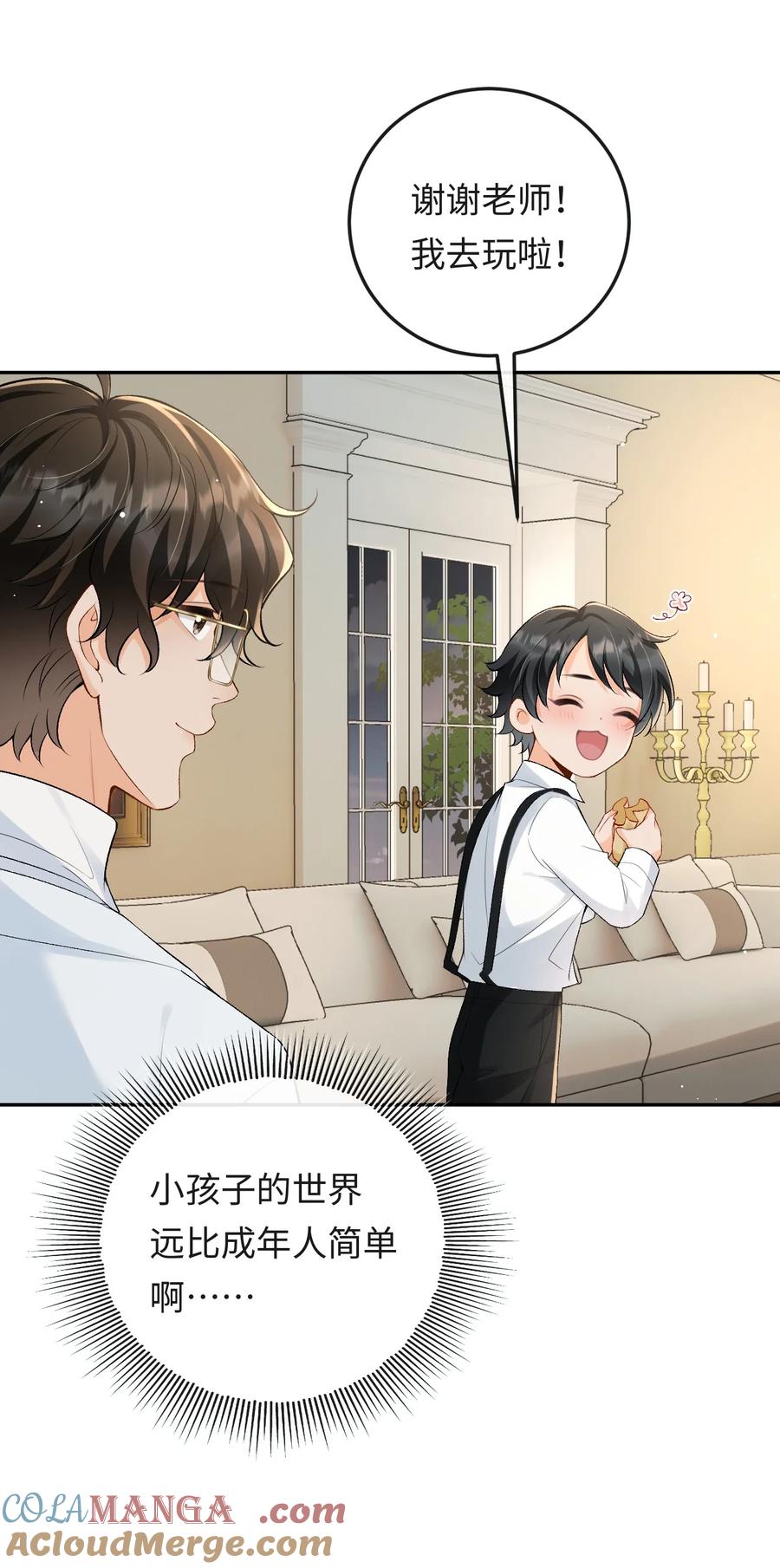 秉性下等 - 026 撒狗粮 - 第7张图