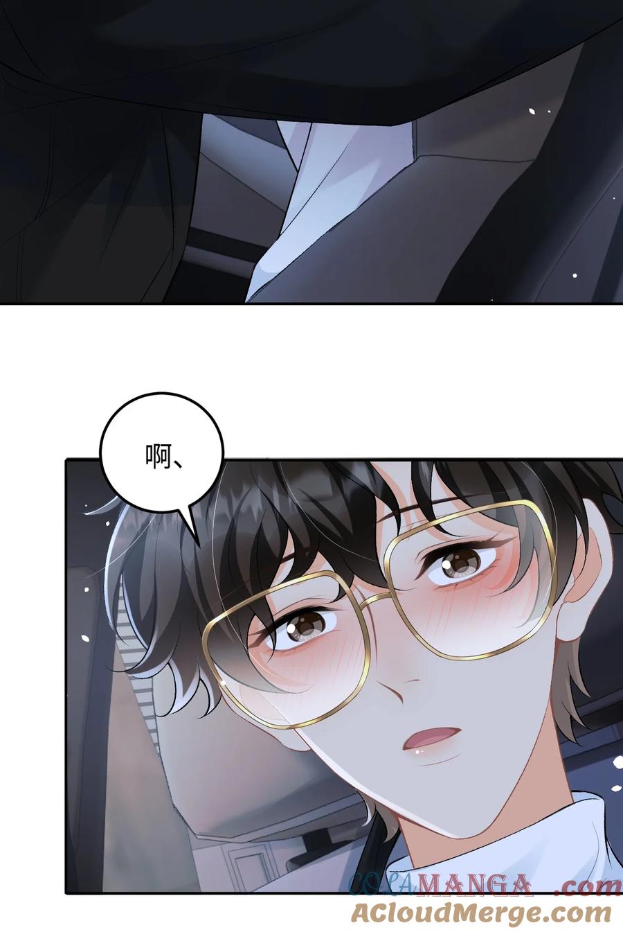 秉性下等 - 026 撒狗粮 - 第35张图