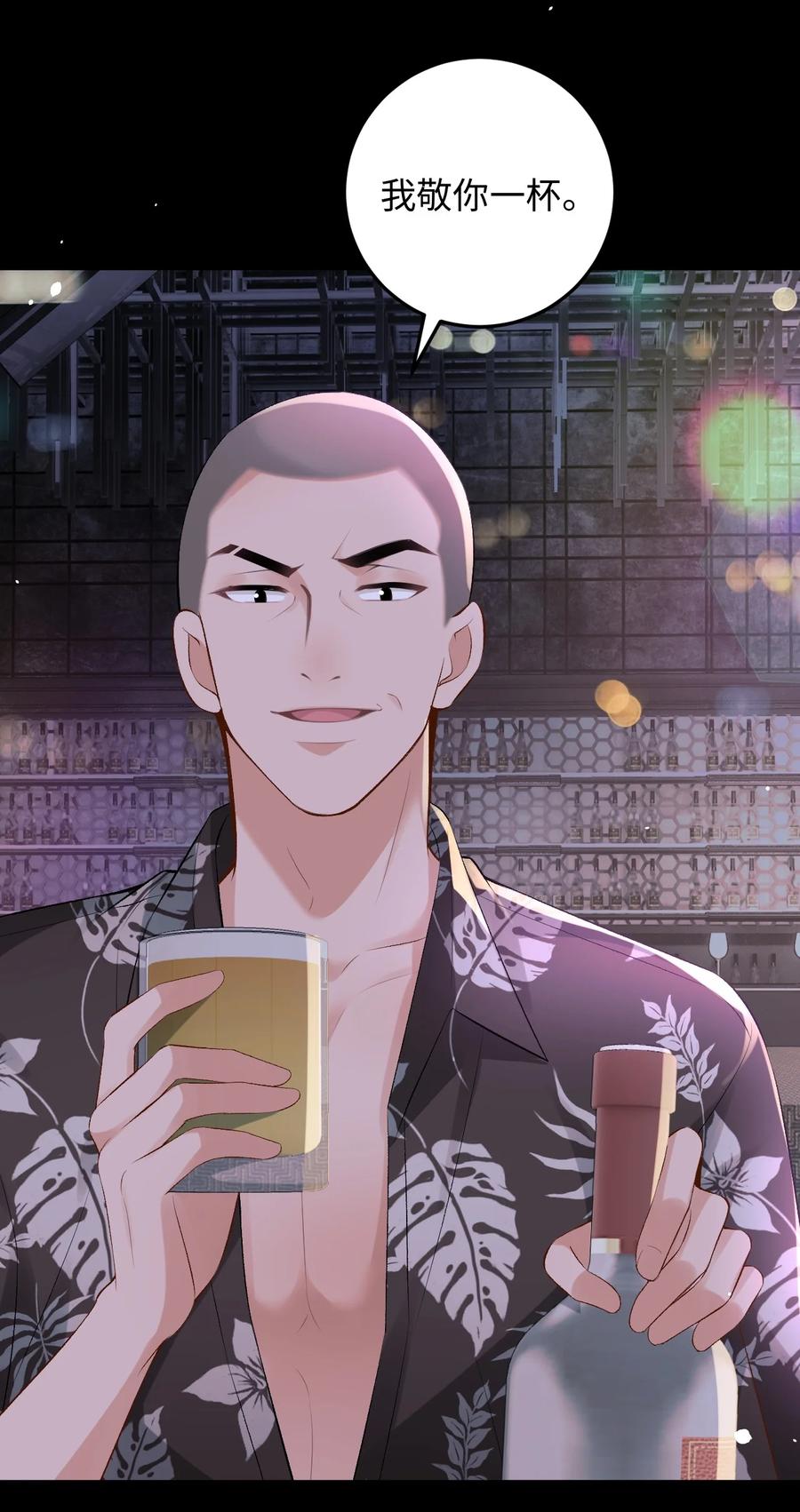 秉性下等 - 027 死去的记忆回来了 - 第28张图