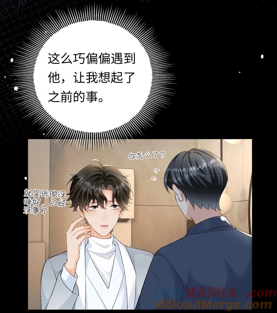 秉性下等 - 027 死去的记忆回来了 - 第25张图