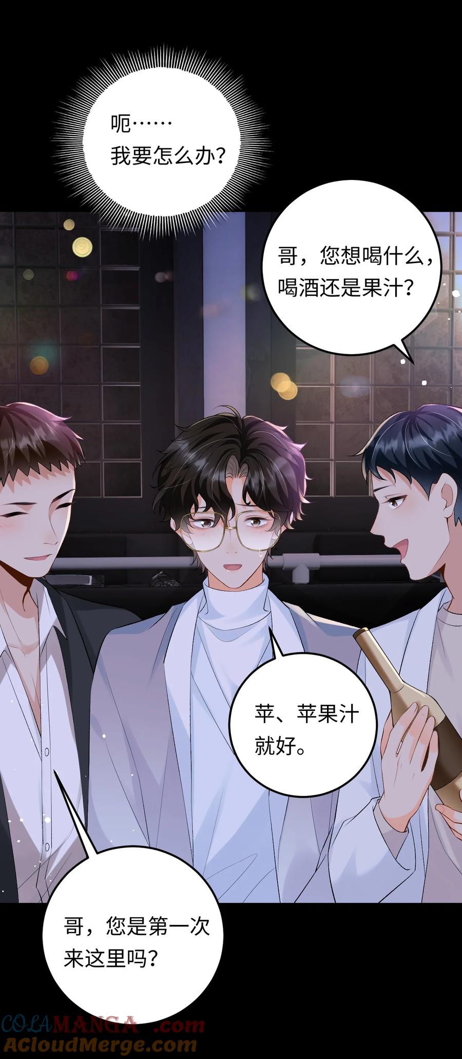 秉性下等 - 027 死去的记忆回来了 - 第9张图